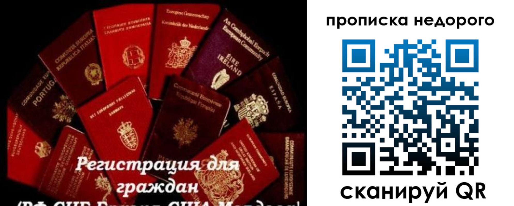 временная регистрация недорого в Лениногорске