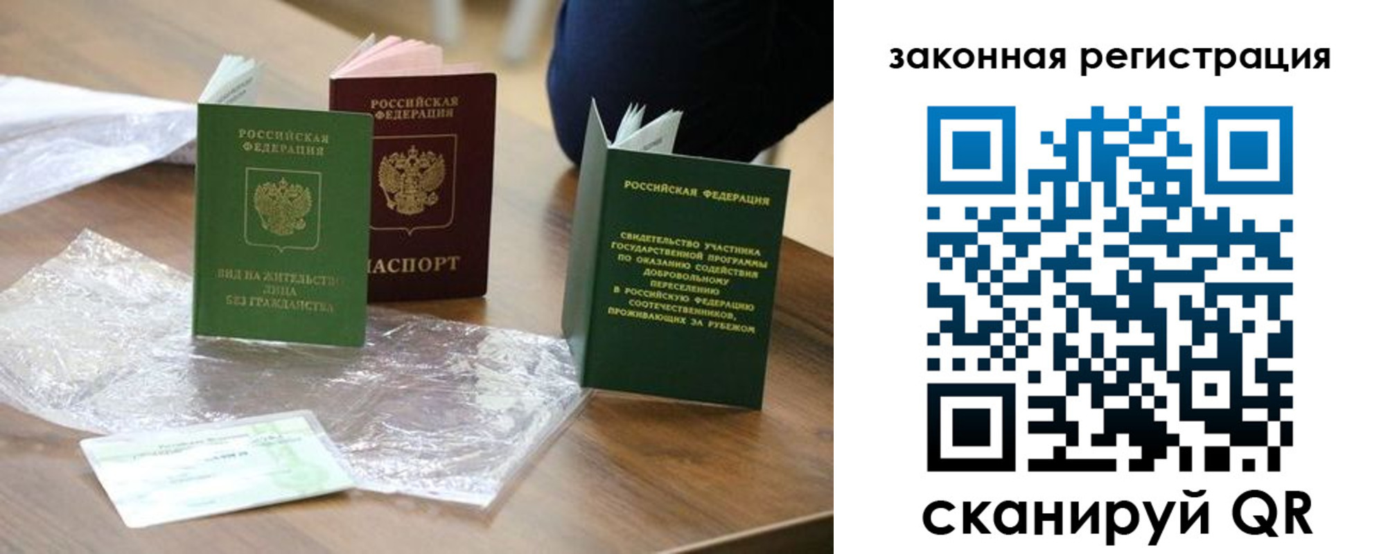 прописка регистрация в Лениногорске