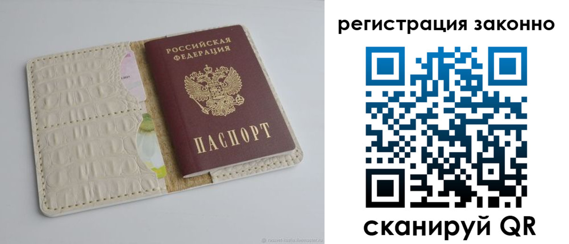 прописка штамп в Лениногорске