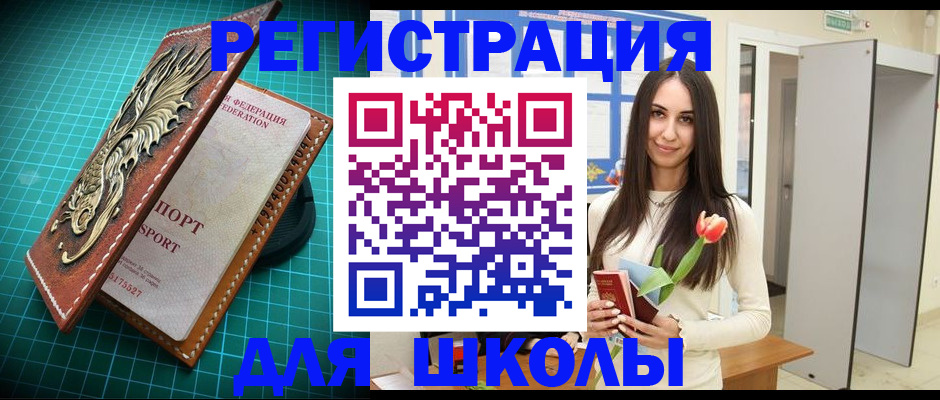 временная регистрация 2025 в Лениногорске