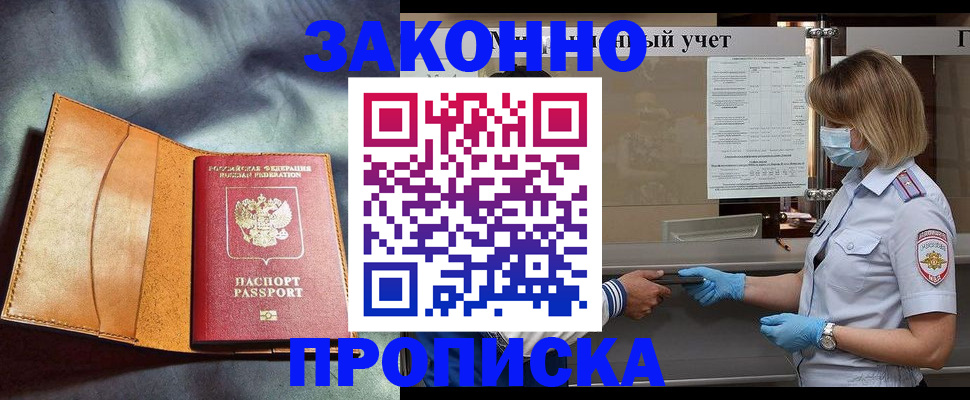 регистрация для школы в Лениногорске