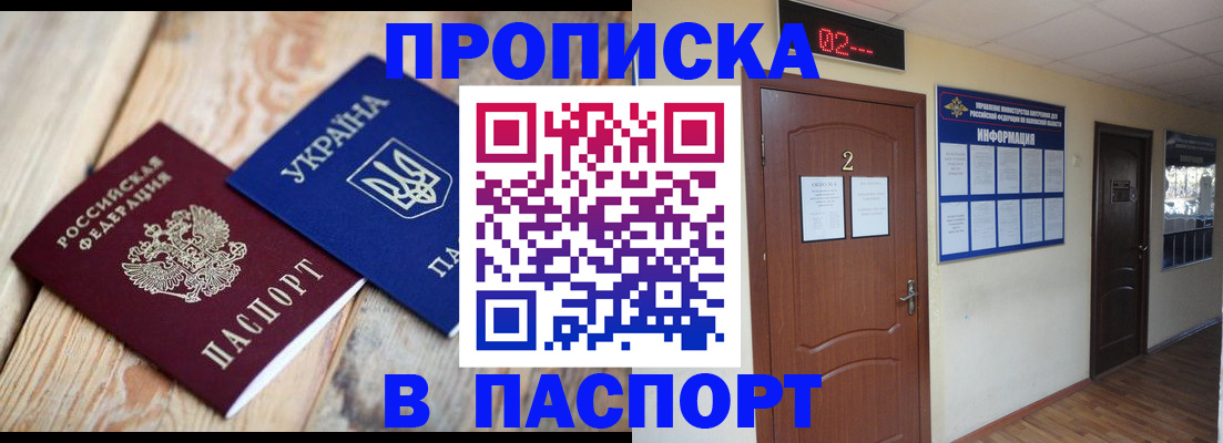 временная регистрация купить в Лениногорске