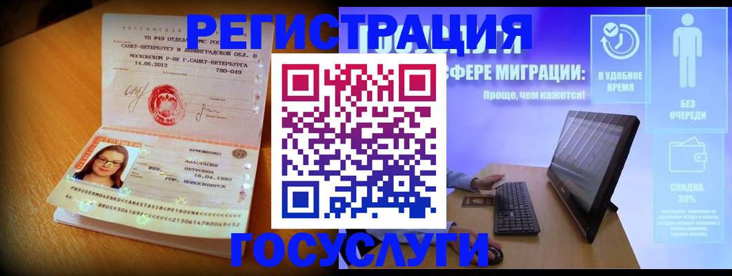 прописка гарантия в Лениногорске