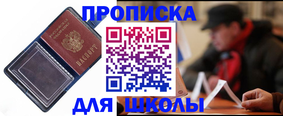 временная регистрация в Лениногорске