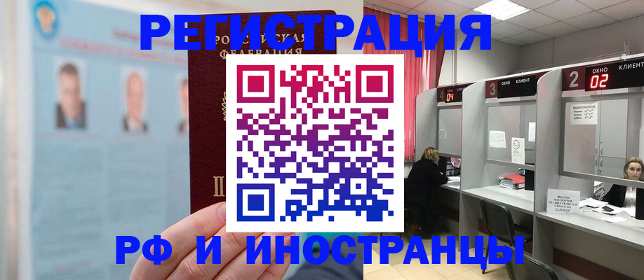 временная регистрация надежно в Лениногорске