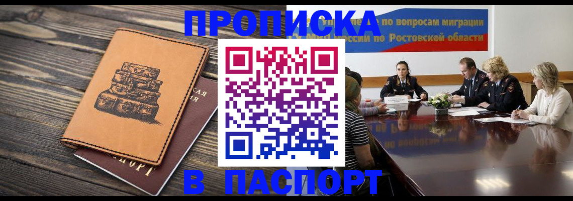 прописка для военкомата в Лениногорске